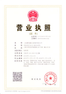 企業營業執照