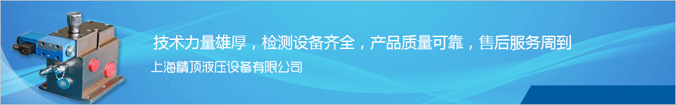技術力量雄厚，檢查設備齊全，產品質量可靠，售后服務周到